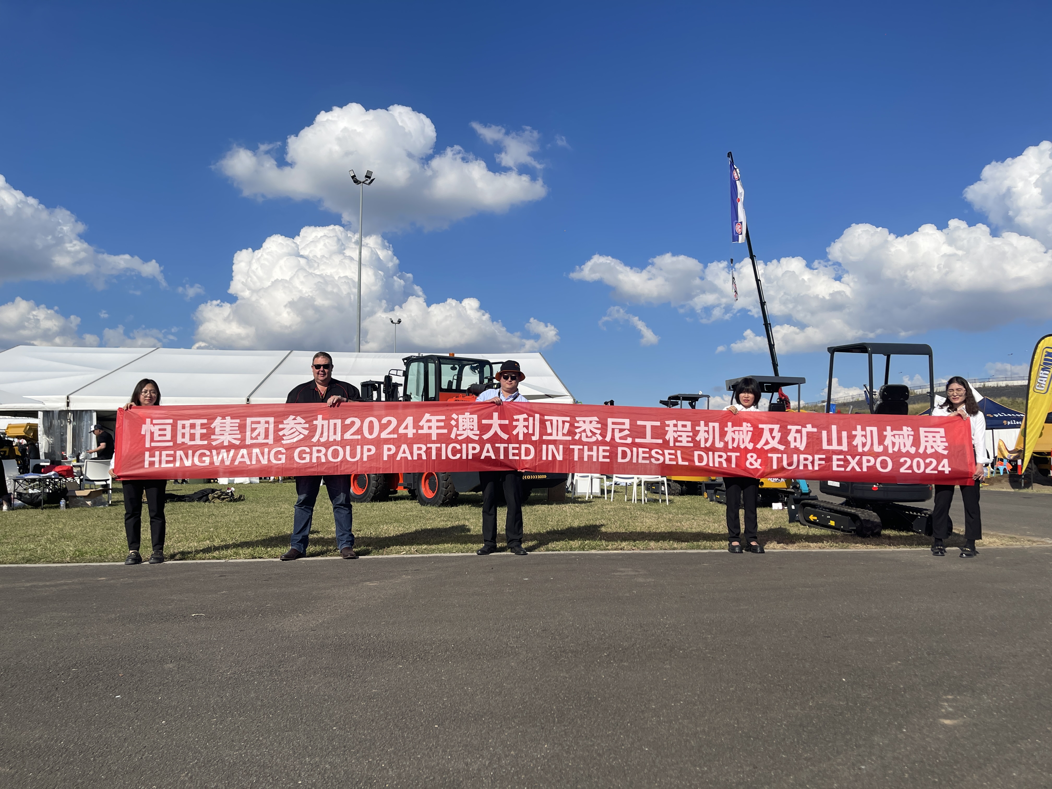 La exposición australiana del Grupo Hengwang concluyó con éxito